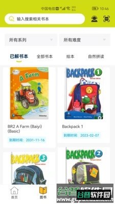 朗文家APP截图2