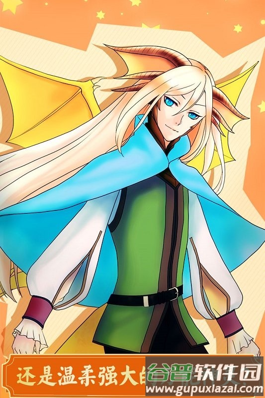 龙恋人游戏(dragonlover)截图1