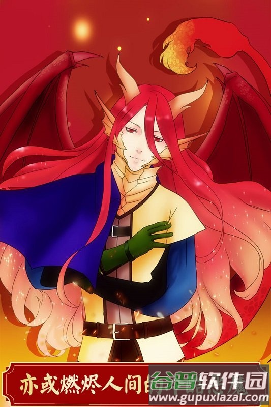 龙恋人游戏(dragonlover)截图2