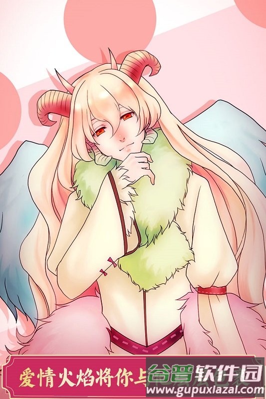 龙恋人游戏(dragonlover)截图3