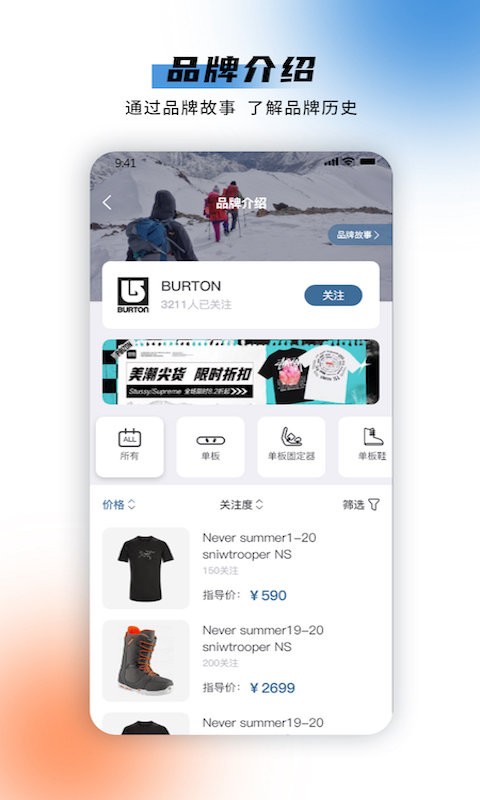 极酷运动官方版截图1