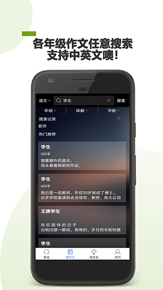 作业助手app截图3