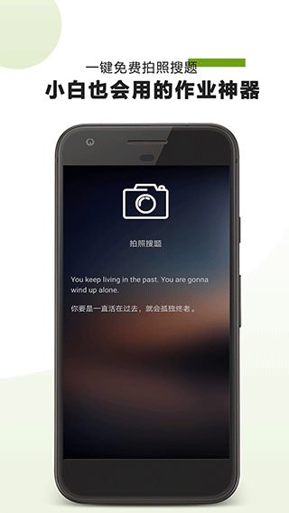 作业助手app截图4