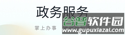 昆山市民卡手机版3