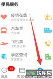 昆山市民卡手机版9