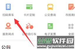 昆山市民卡手机版10