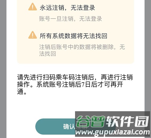 昆山市民卡手机版15