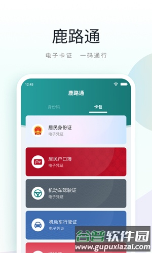 昆山市民app官方版截图3