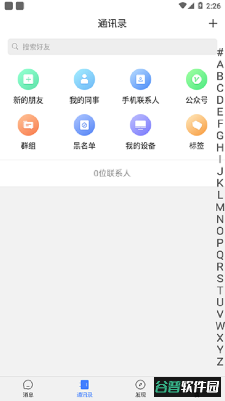 mvc华信软件截图1
