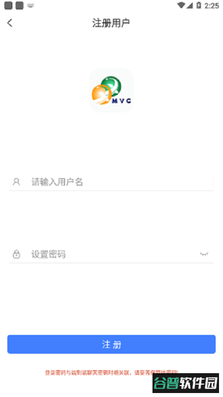 mvc华信软件截图2