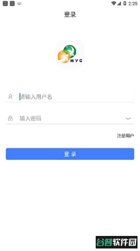 mvc华信软件截图3