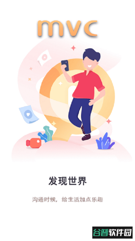 mvc华信软件截图4