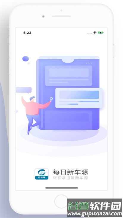 龙快运司机端app截图1