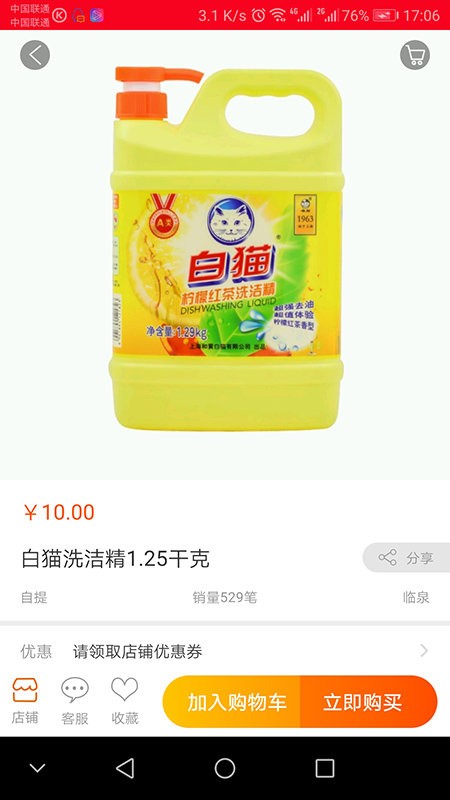 手机临泉官方版截图1