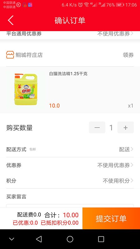 手机临泉官方版截图2