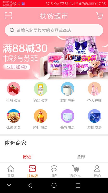 手机临泉官方版截图3