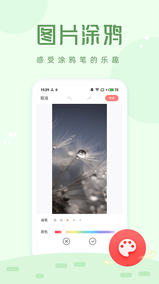 拍照大咖app截图4