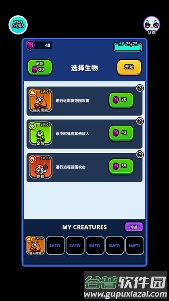 地城异变生存战内置MOD版截图1