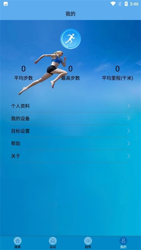 fithere手环app下载