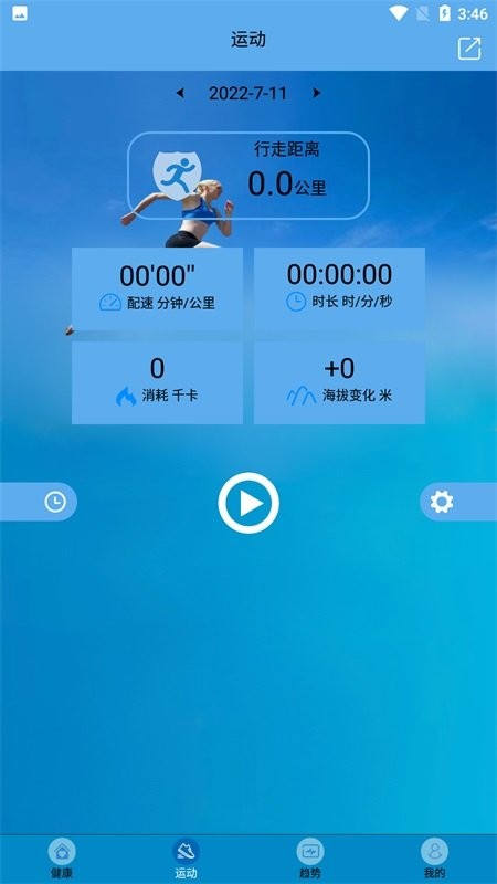 fithere智能手环截图1