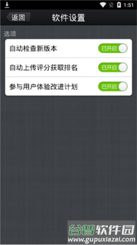 360跑分王app图片6