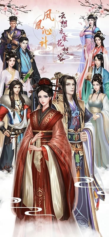 花想容手游官方版截图1