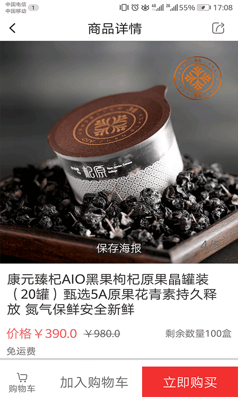 爱之家商城最新版截图1