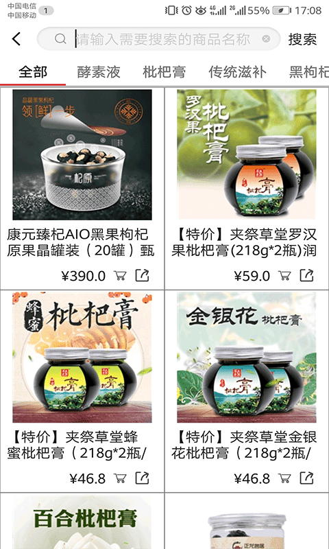 爱之家商城最新版截图2