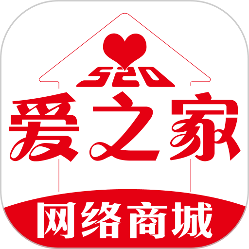 爱之家商城最新版v3.2.9