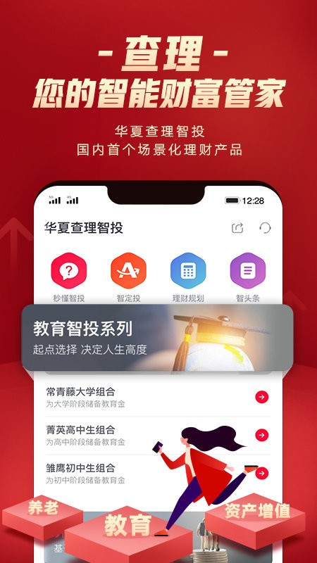 华夏财富软件下载