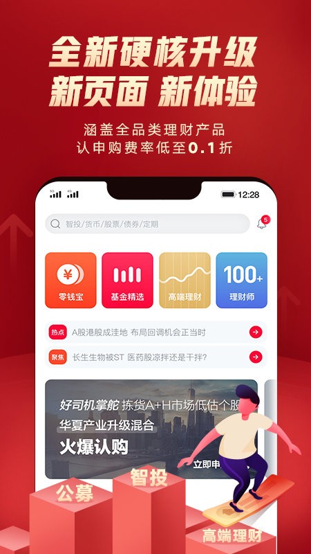 华夏财富app截图2