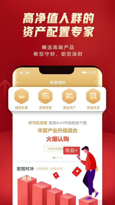 华夏财富app截图3