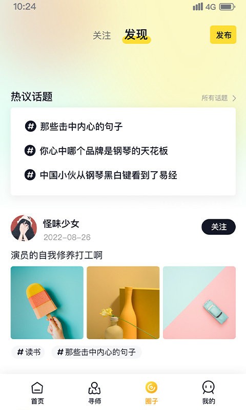 哇雅app截图2