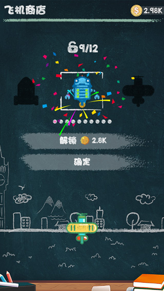 粉笔射击最新版本截图4