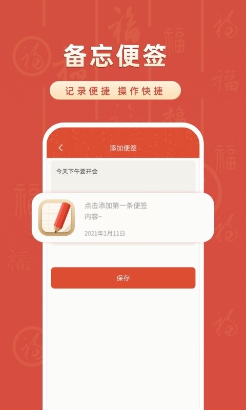 华夏万年历软件截图2