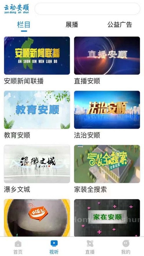 掌上宜宾客户端截图3