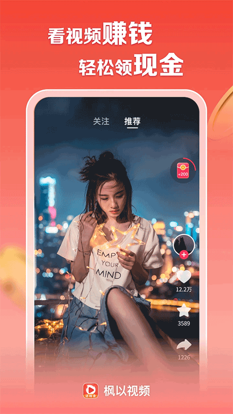 枫以视频app截图3