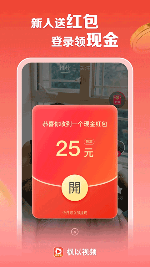 枫以视频app截图4