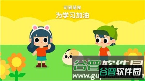 贝壳拼音app截图1