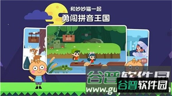贝壳拼音app截图3