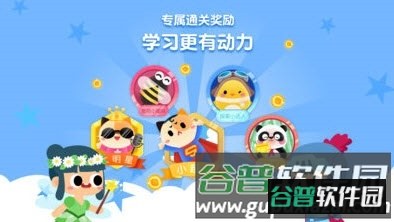 贝壳拼音app截图4