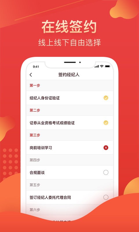 华西证券我的华彩截图1