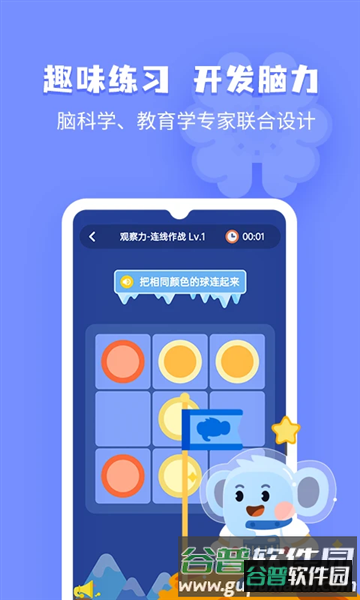 未来之光儿童1