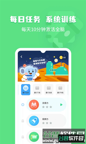 未来之光儿童2