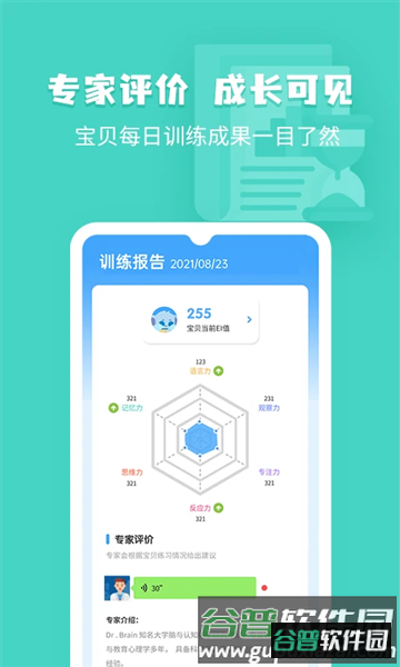 未来之光儿童3