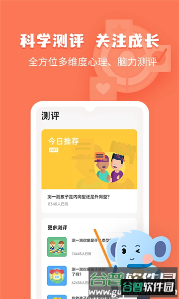 未来之光儿童4