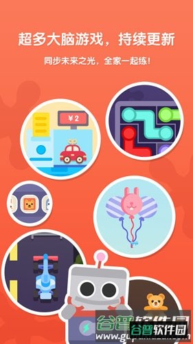 未来之光儿童app截图5