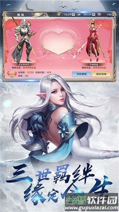 龙征七海ol官方版截图3