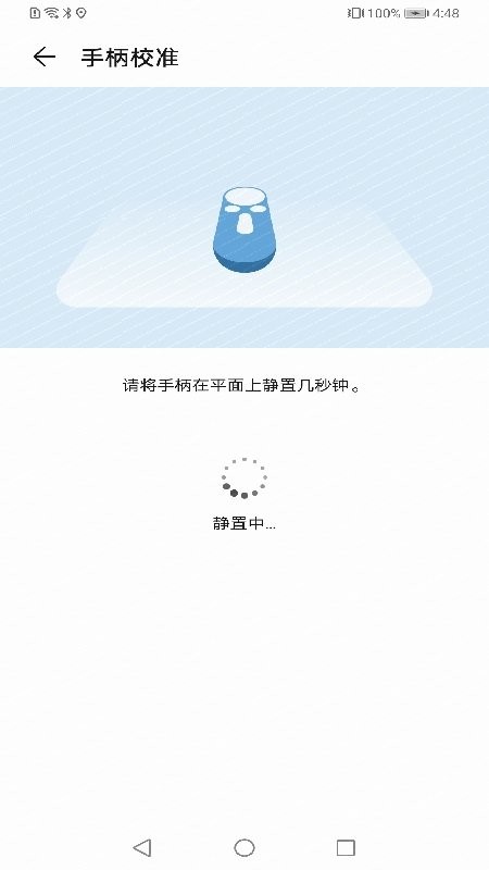 华为vr手柄官方版