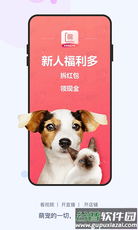 龙平台影视官方版截图4